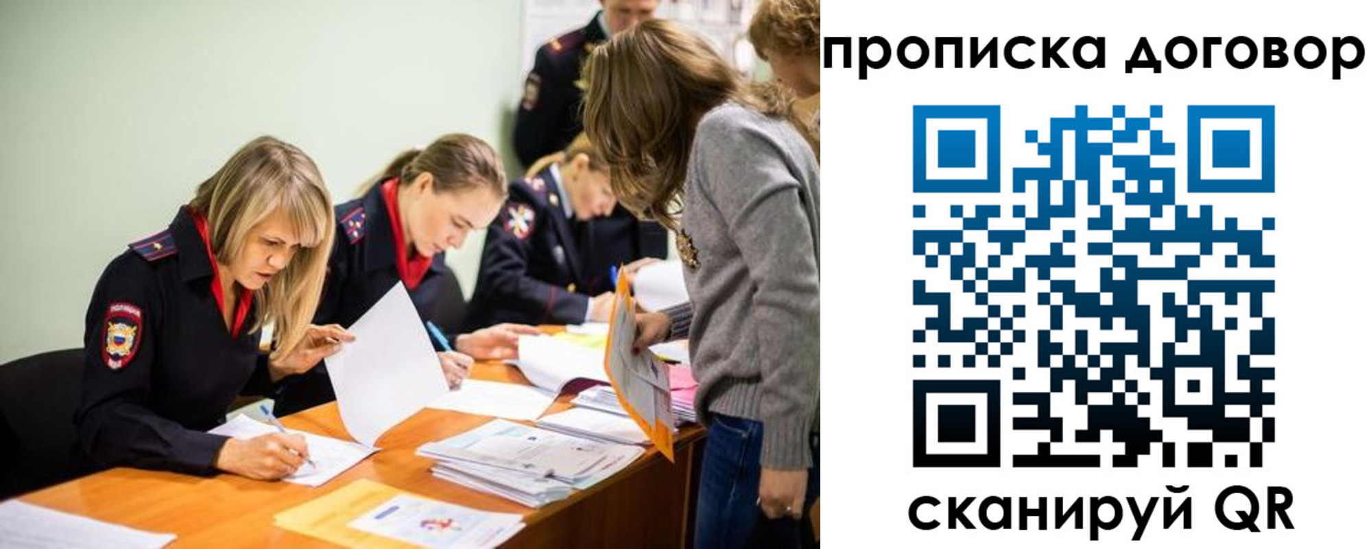 временная регистрация купить в Россоши