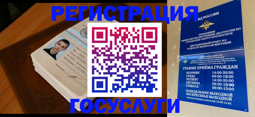 прописка от собственника в Россоши