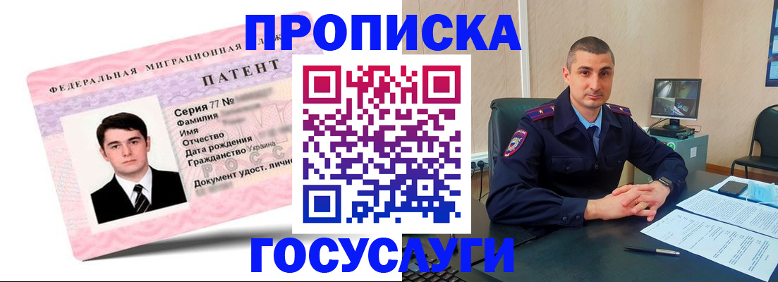 временная регистрация адрес в Россоши